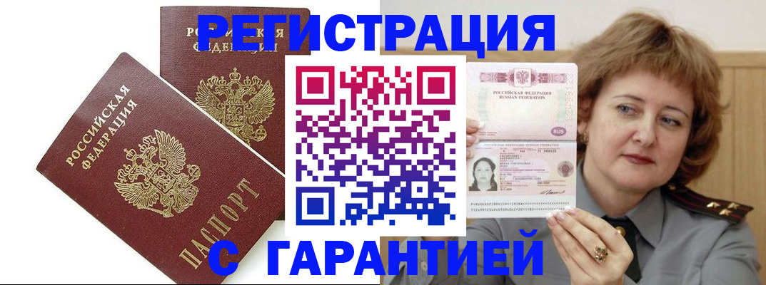 регистрация для школы в Первомайске