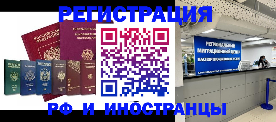 купить прописку в Первомайске