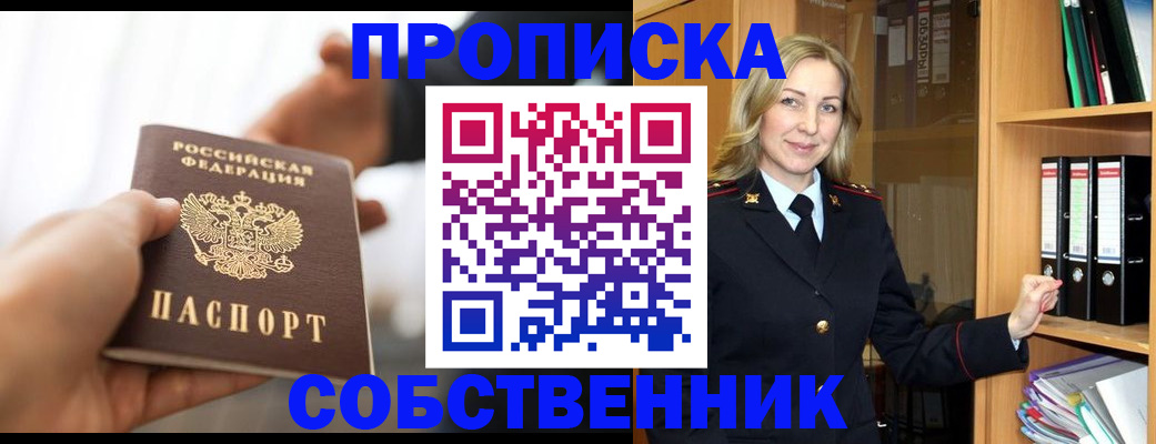 временная регистрация поиск в Первомайске